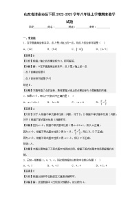 山东省济南市历下区2022-2023学年八年级上学期期末数学试题（含详细答案）