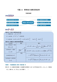 北师大版九年级下册4 解直角三角形测试题