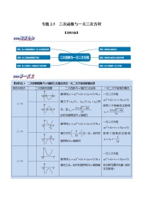 初中数学北师大版九年级下册5 二次函数与一元二次方程复习练习题