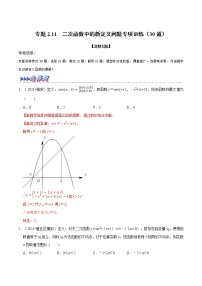 初中数学北师大版九年级下册第二章 二次函数1 二次函数达标测试