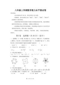 黑龙江省哈尔滨市道外区2022-2023学年度八年级上学期期末考试数学试卷(含答案)