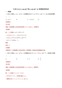 初中数学2 二次函数的图像与性质综合训练题