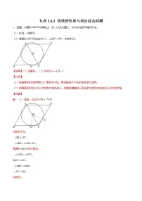 初中数学北师大版九年级下册6 直线与圆的位置关系同步测试题