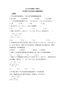 2023年中考数学一轮复习《多边形与平行四边形》基础巩固练习(含答案)