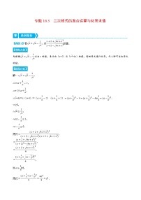 数学人教版16.1 二次根式同步练习题