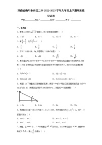 湖南省衡阳市南岳二中2022-2023学年九年级上学期期末数学试卷（含答案）