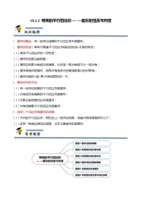 初中数学人教版八年级下册18.2.2 菱形优秀课后作业题
