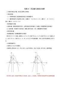 中考数学二轮压轴培优专题15二次函数与角综合问题（教师版）