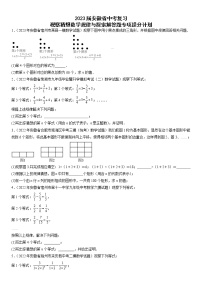 2023届安徽省中考复习专题 观察猜想数学规律与探索解答题含解析卷