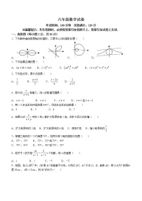 辽宁省抚顺市抚顺县2022-2023学年八年级上学期期末数学试题（含答案）