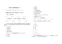 人教版七下数学期末检测卷（三）