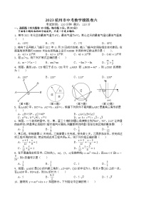 2023年浙江省杭州市中考数学模拟卷六（含答案）