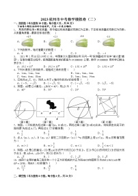 2023浙江省杭州市中考数学模拟卷（二）（含答案）