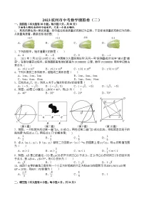 2023浙江省杭州市中考数学模拟卷(二)(含答案)