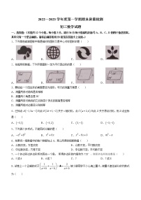 山东省烟台市牟平区2022-2023学年八年级上学期期末数学试题（含答案）