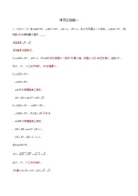 中考数学二轮培优专题填空压轴题一（教师版）