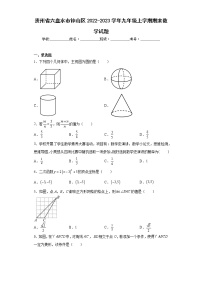 贵州省六盘水市钟山区2022-2023学年九年级上学期期末数学试题（含答案）