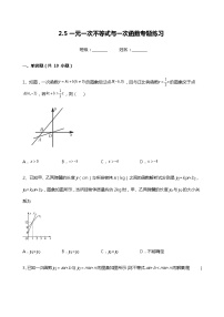 初中数学5 一元一次不等式与一次函数课后复习题