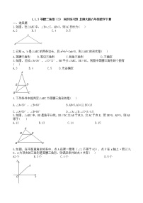 初中数学1 等腰三角形当堂检测题