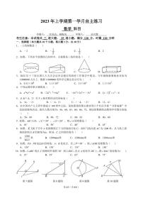 2023年中雅培粹初三下学期第一阶段检测数学试卷及参考答案