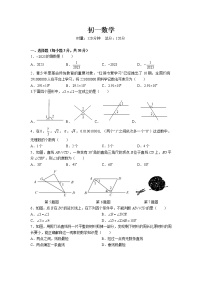 湖南省长沙市青竹湖湘一外国语学校2022-2023学年七年级下学期第一次月考数学试题