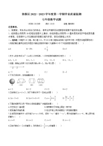 湖北省随州市曾都区2022-2023学年七年级上学期期末学业质量监测数学试题(含答案)