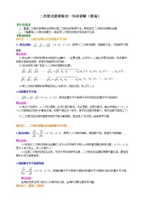 初中数学16.2 二次根式的乘除课后测评