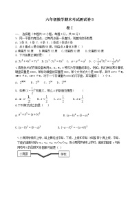 六年级数学下册期末试卷B