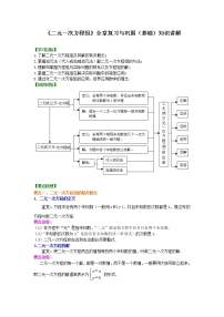 初中数学人教版七年级下册8.1 二元一次方程组课时练习