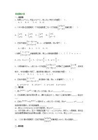 数学七年级下册第八章 二元一次方程组8.1 二元一次方程组同步练习题