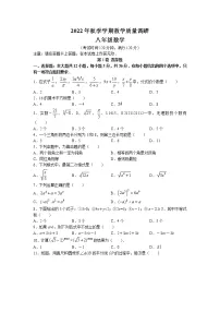 广西壮族自治区来宾市2022-2023学年八年级上学期期末数学试题
