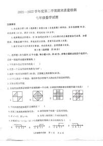 泰安市泰山区泰山实验中学2022年七年级第二学期期末考试试题和答案