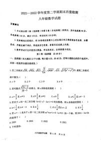 泰安市泰山区泰山实验中学2022年八年级第二学期期末考试试题和答案