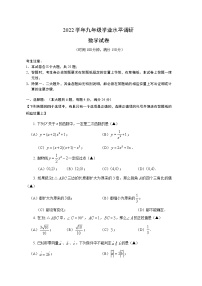 2023年上海市嘉定区数学初三3月线下中考一模试卷含答案