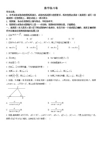 2023年上海市松江区初三3月线下中考数学一模试卷含详解