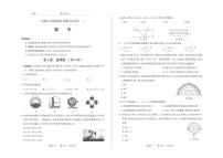 2023年山西中考模拟百校联考试卷（一） 数学试题及答案（含答题卡）