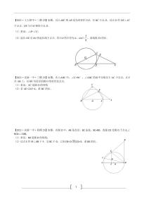 2021-第二期陕西名校真题转训中考数学第二期（23题）