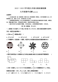 泰安市泰山区泰山学院附属中学2022～2023学年度九年级全册质量检测试题和答案