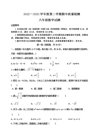 泰安市泰山区东岳中学中学2023年八年级第二学期期中考试试题和答案