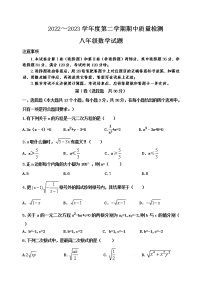 泰安市泰山区泰山实验中学2023年八年级第二学期期中考试试题和答案