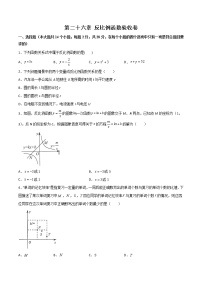 初中26.1.1 反比例函数巩固练习