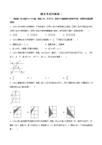 期末考试冲刺卷（一）（考试范围：22-27章）-简单数学之九年级下册考点专训（人教版）