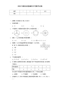 2022年湖北省恩施州中考数学试卷（word、含解析）