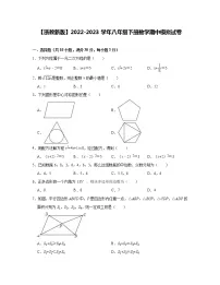 【浙教新版】2022-2023学年八年级下册数学期中模拟试卷(含解析)