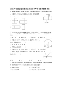 2023年安徽省滁州市定远县兴隆中学中考数学模拟试卷