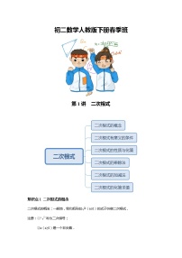 人教版八年级下册16.1 二次根式当堂达标检测题