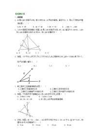 初中人教版12.3 角的平分线的性质练习