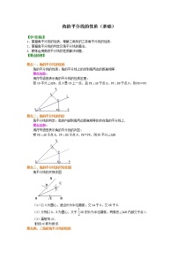 初中数学人教版八年级上册12.3 角的平分线的性质综合训练题