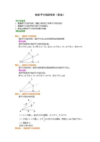 初中12.3 角的平分线的性质同步测试题