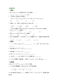 人教版八年级上册14.2.2 完全平方公式当堂检测题